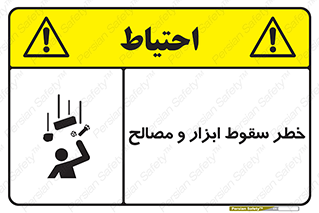 Falling , Fall , Tools , Materials , اشیاء , افتادن , اجسام , 