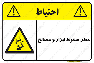Falling , Fall , Tools , Materials , اشیاء , افتادن , اجسام , 