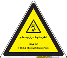 Falling , Fall , Tools , Materials , اشیاء , افتادن , اجسام , 