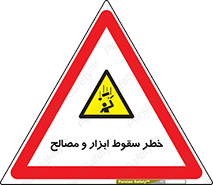 Falling , Fall , Tools , Materials , اشیاء , افتادن , اجسام , 