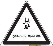 Falling , Fall , Tools , Materials , اشیاء , افتادن , اجسام , 