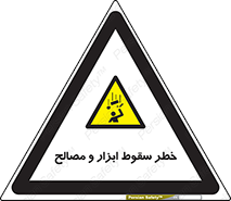 Falling , Fall , Tools , Materials , اشیاء , افتادن , اجسام , 