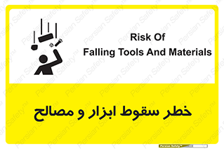 Falling , Fall , Tools , Materials , اشیاء , افتادن , اجسام , 