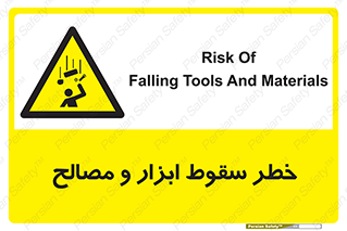 Falling , Fall , Tools , Materials , اشیاء , افتادن , اجسام , 