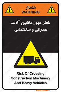 Crossing , Construction , Machinery , Heavy , Vehicles , تردد , دستگاه های , ساخت و ساز , 