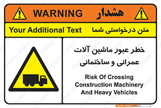 Crossing , Construction , Machinery , Heavy , Vehicles , تردد , دستگاه های , ساخت و ساز , 