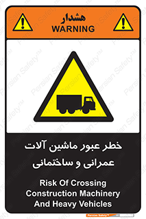Crossing , Construction , Machinery , Heavy , Vehicles , تردد , دستگاه های , ساخت و ساز , 