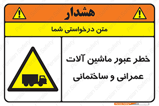 Crossing , Construction , Machinery , Heavy , Vehicles , تردد , دستگاه های , ساخت و ساز , 