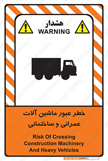 Crossing , Construction , Machinery , Heavy , Vehicles , تردد , دستگاه های , ساخت و ساز , 