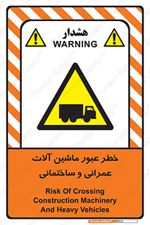 Crossing , Construction , Machinery , Heavy , Vehicles , تردد , دستگاه های , ساخت و ساز , 