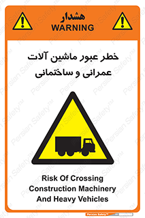 Crossing , Construction , Machinery , Heavy , Vehicles , تردد , دستگاه های , ساخت و ساز , 