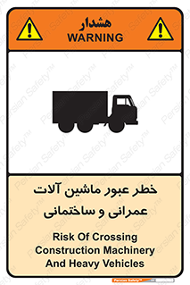 Crossing , Construction , Machinery , Heavy , Vehicles , تردد , دستگاه های , ساخت و ساز , 