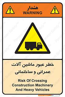 Crossing , Construction , Machinery , Heavy , Vehicles , تردد , دستگاه های , ساخت و ساز , 