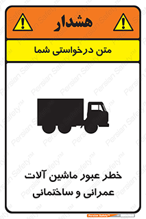 Crossing , Construction , Machinery , Heavy , Vehicles , تردد , دستگاه های , ساخت و ساز , 