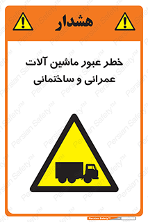 Crossing , Construction , Machinery , Heavy , Vehicles , تردد , دستگاه های , ساخت و ساز , 