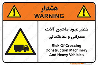 Crossing , Construction , Machinery , Heavy , Vehicles , تردد , دستگاه های , ساخت و ساز , 