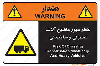Crossing , Construction , Machinery , Heavy , Vehicles , تردد , دستگاه های , ساخت و ساز , 