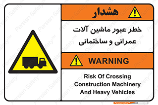 Crossing , Construction , Machinery , Heavy , Vehicles , تردد , دستگاه های , ساخت و ساز , 