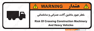Crossing , Construction , Machinery , Heavy , Vehicles , تردد , دستگاه های , ساخت و ساز , 
