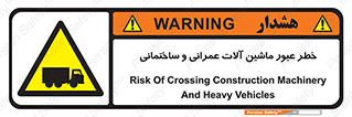 Crossing , Construction , Machinery , Heavy , Vehicles , تردد , دستگاه های , ساخت و ساز , 