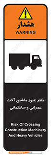 Crossing , Construction , Machinery , Heavy , Vehicles , تردد , دستگاه های , ساخت و ساز , 