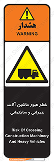 Crossing , Construction , Machinery , Heavy , Vehicles , تردد , دستگاه های , ساخت و ساز , 