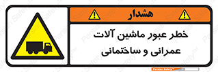 Crossing , Construction , Machinery , Heavy , Vehicles , تردد , دستگاه های , ساخت و ساز , 