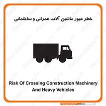 Crossing , Construction , Machinery , Heavy , Vehicles , تردد , دستگاه های , ساخت و ساز , 