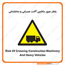 Crossing , Construction , Machinery , Heavy , Vehicles , تردد , دستگاه های , ساخت و ساز , 