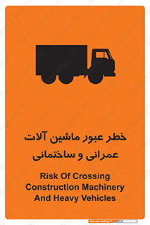 Crossing , Construction , Machinery , Heavy , Vehicles , تردد , دستگاه های , ساخت و ساز , 