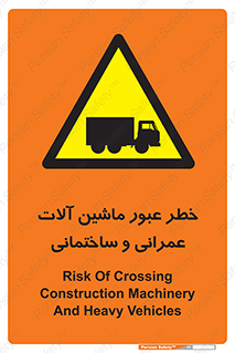 Crossing , Construction , Machinery , Heavy , Vehicles , تردد , دستگاه های , ساخت و ساز , 