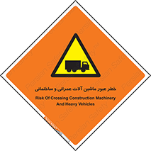Crossing , Construction , Machinery , Heavy , Vehicles , تردد , دستگاه های , ساخت و ساز , 