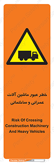 Crossing , Construction , Machinery , Heavy , Vehicles , تردد , دستگاه های , ساخت و ساز , 