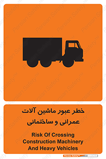 Crossing , Construction , Machinery , Heavy , Vehicles , تردد , دستگاه های , ساخت و ساز , 