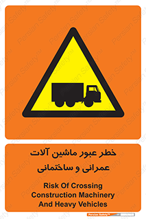 Crossing , Construction , Machinery , Heavy , Vehicles , تردد , دستگاه های , ساخت و ساز , 