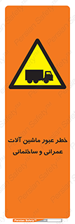 Crossing , Construction , Machinery , Heavy , Vehicles , تردد , دستگاه های , ساخت و ساز , 