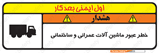 Crossing , Construction , Machinery , Heavy , Vehicles , تردد , دستگاه های , ساخت و ساز , 