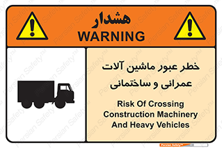 Crossing , Construction , Machinery , Heavy , Vehicles , تردد , دستگاه های , ساخت و ساز , 