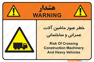 Crossing , Construction , Machinery , Heavy , Vehicles , تردد , دستگاه های , ساخت و ساز , 