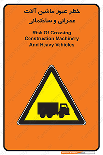 Crossing , Construction , Machinery , Heavy , Vehicles , تردد , دستگاه های , ساخت و ساز , 