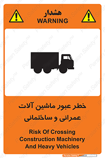 Crossing , Construction , Machinery , Heavy , Vehicles , تردد , دستگاه های , ساخت و ساز , 
