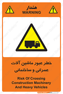 Crossing , Construction , Machinery , Heavy , Vehicles , تردد , دستگاه های , ساخت و ساز , 