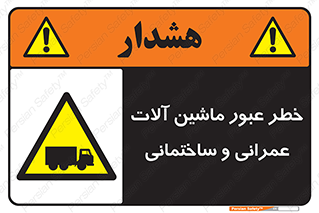 Crossing , Construction , Machinery , Heavy , Vehicles , تردد , دستگاه های , ساخت و ساز , 