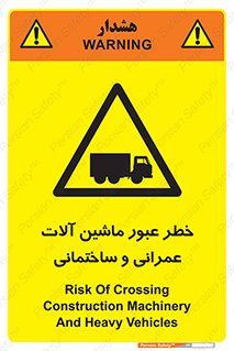 Crossing , Construction , Machinery , Heavy , Vehicles , تردد , دستگاه های , ساخت و ساز , 