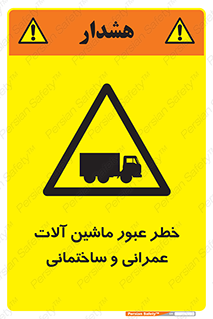 Crossing , Construction , Machinery , Heavy , Vehicles , تردد , دستگاه های , ساخت و ساز , 