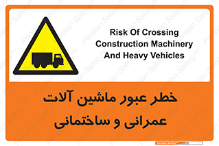 Crossing , Construction , Machinery , Heavy , Vehicles , تردد , دستگاه های , ساخت و ساز , 