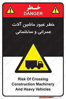 Crossing , Construction , Machinery , Heavy , Vehicles , تردد , دستگاه های , ساخت و ساز , 