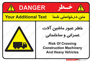 Crossing , Construction , Machinery , Heavy , Vehicles , تردد , دستگاه های , ساخت و ساز , 