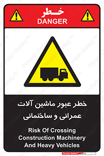 Crossing , Construction , Machinery , Heavy , Vehicles , تردد , دستگاه های , ساخت و ساز , 