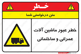 Crossing , Construction , Machinery , Heavy , Vehicles , تردد , دستگاه های , ساخت و ساز , 